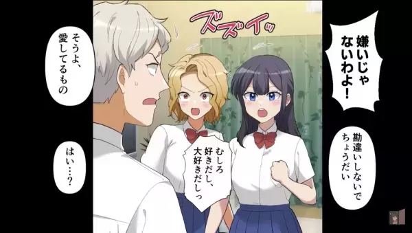 「ほら、触ってみて？」母の連れ子で妹になった子に、合コンで”誘惑”される…！？→家との”温度差”に困惑…