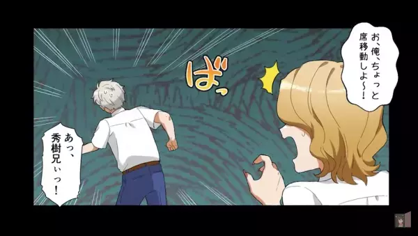 「ほら、触ってみて？」母の連れ子で妹になった子に、合コンで”誘惑”される…！？→家との”温度差”に困惑…