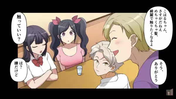 「ほら、触ってみて？」母の連れ子で妹になった子に、合コンで”誘惑”される…！？→家との”温度差”に困惑…