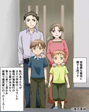 息子「おばあちゃん、意地悪だね」→義母が海外旅行後”お土産の内容”に嫁困惑！？2人の息子が”強烈な指摘”で反撃開始！