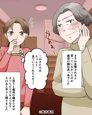 息子「おばあちゃん、意地悪だね」→義母が海外旅行後”お土産の内容”に嫁困惑！？2人の息子が”強烈な指摘”で反撃開始！