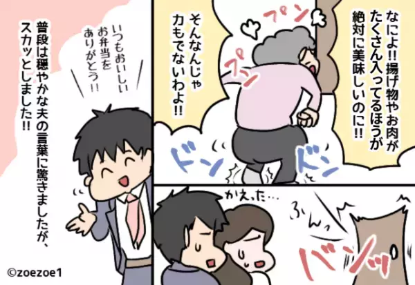 早朝に義母が「なにこのお弁当は！」と突撃訪問！？ダメ出しを食らうも→夫の”強烈なカミングアウト”で義母退散！！