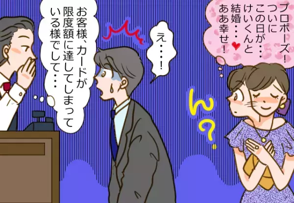 【プロポーズ失敗！？】高級レストランで『プロポーズを企てる』彼氏。→彼の”準備不足”が露呈し情けない結果に！！