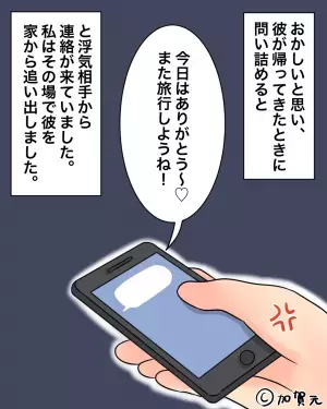 【名刺入れが暴いた彼のウソ】出張なのに『彼の名刺入れ』が机上に！？会社に連絡後…知人から”予想外の事実を聞くことに！