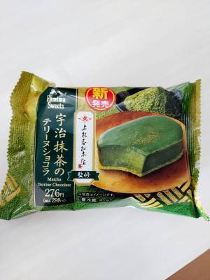 「絶対これはおいしい」抹茶好き集まれ～！【ファミマ】“抹茶テリーヌ”が濃厚