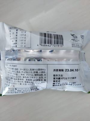 「絶対これはおいしい」抹茶好き集まれ～！【ファミマ】“抹茶テリーヌ”が濃厚