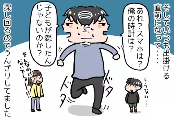 ＜息子よ、ナイス反論！＞物を失くすと『息子を疑い始める』夫。→息子の”涙の訴え”で夫に大ダメージを与える！！