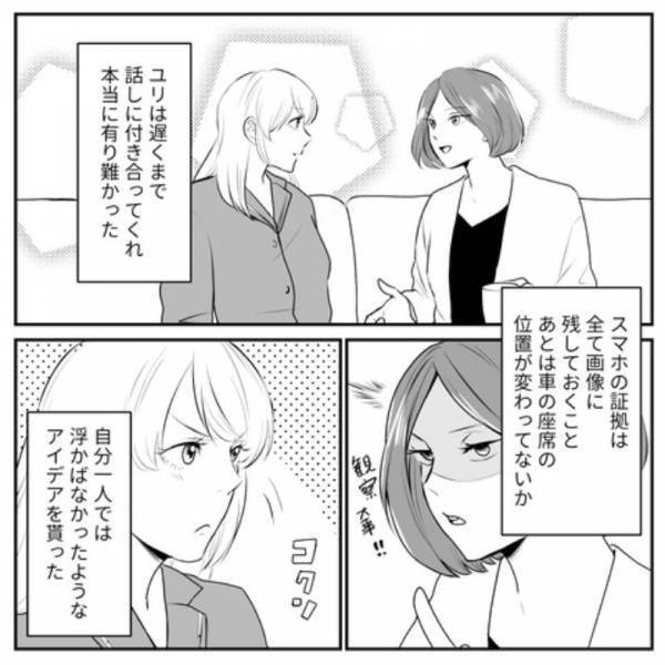 「誰の髪…？」浴室に”女性の髪の毛”が。妻子がいない間に、夫は浮気相手を連れ込んだ…！？→娘の先生との最低な浮気