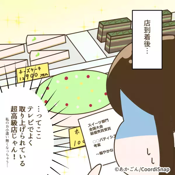 嫁「お義母さん、何で知ってるの…？」なぜか”嫁の動向”を義母に知られていた…→やりたい放題の”義母の言動”に唖然…！