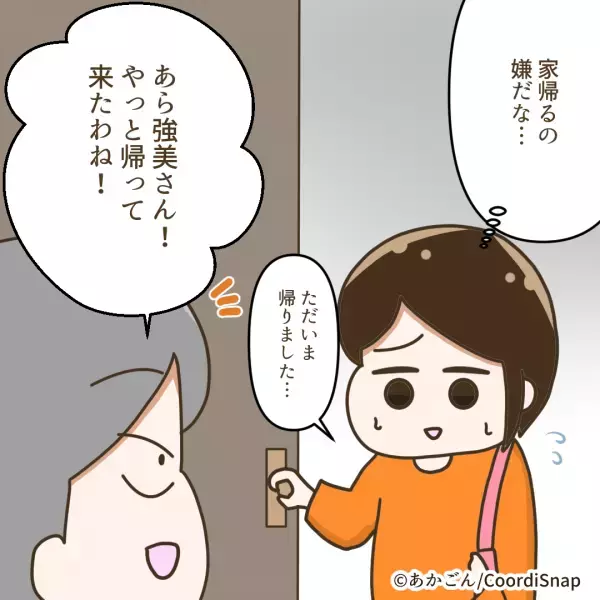 嫁「お義母さん、何で知ってるの…？」なぜか”嫁の動向”を義母に知られていた…→やりたい放題の”義母の言動”に唖然…！