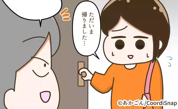 嫁「お義母さん、何で知ってるの…？」なぜか”嫁の動向”を義母に知られていた…→やりたい放題の”義母の言動”に唖然…！