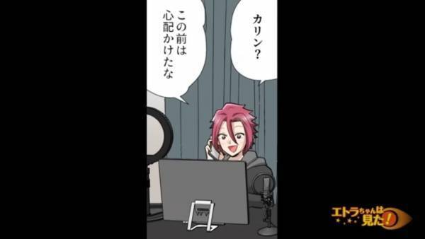 学生時代の知り合いにお金を貸すと…動画投稿のための企画だと判明！？→ふざけた企画に激怒…