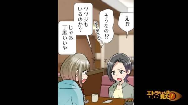 学生時代の知り合いにお金を貸すと…動画投稿のための企画だと判明！？→ふざけた企画に激怒…