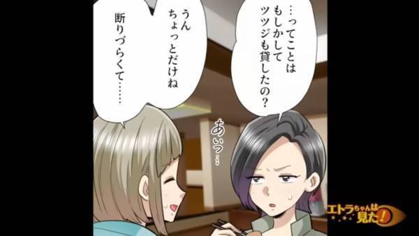 学生時代の知り合いにお金を貸すと…動画投稿のための企画だと判明！？→ふざけた企画に激怒…