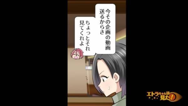 学生時代の知り合いにお金を貸すと…動画投稿のための企画だと判明！？→ふざけた企画に激怒…