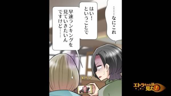 学生時代の知り合いにお金を貸すと…動画投稿のための企画だと判明！？→ふざけた企画に激怒…