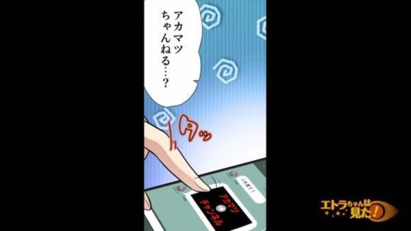 学生時代の知り合いにお金を貸すと…動画投稿のための企画だと判明！？→ふざけた企画に激怒…