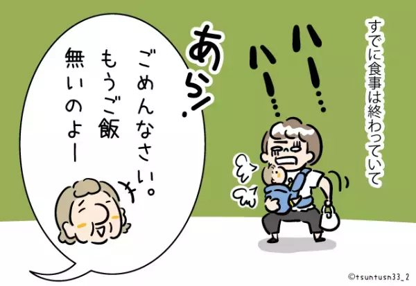 義母「離乳食用意しておくね」嫁「ないじゃん…」→急いで買いに行くも…義母の虚言に振り回され”罰ゲーム状態”に！！