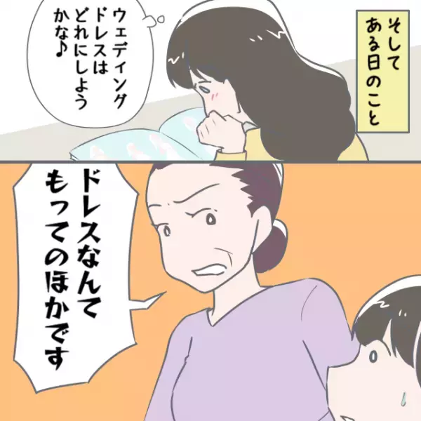 夫「母さんに任せよう！」嫁「なぜそうなる！？」→挙式の主導権は義母に！？おかげで当日、嫁が”悔し涙を流す”事態に…