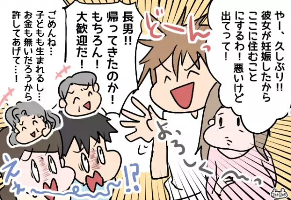 長男の代わりに家業を継ぐも…『遊び呆けていた長男』が女を連れて帰宅！？→そんな彼が”要求した内容”に激怒！！