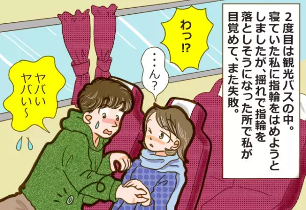 【三度目の正直…】彼がサプライズプロポーズを”2度も失敗”！？→3度目には”友人のパーティー”を台無しにする羽目に！