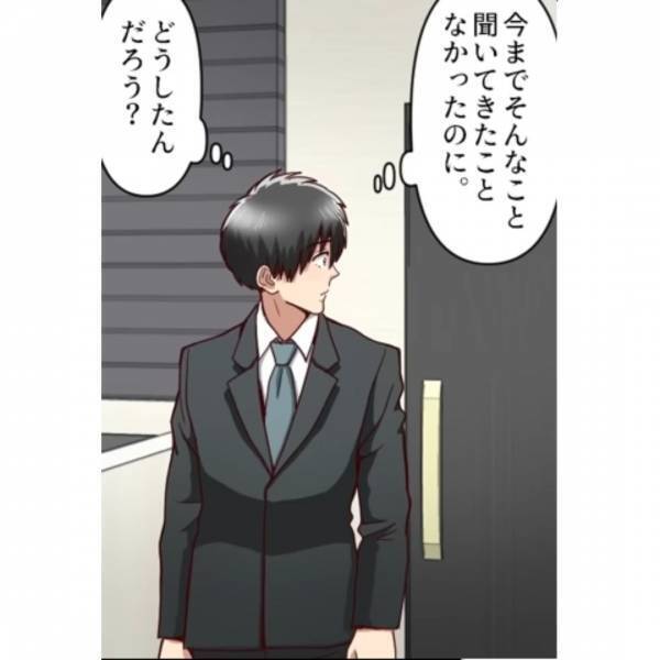 妻の発言に”違和感”…「今日は何時に帰って来る？」→妻は”夫の親友”と浮気していた…！？