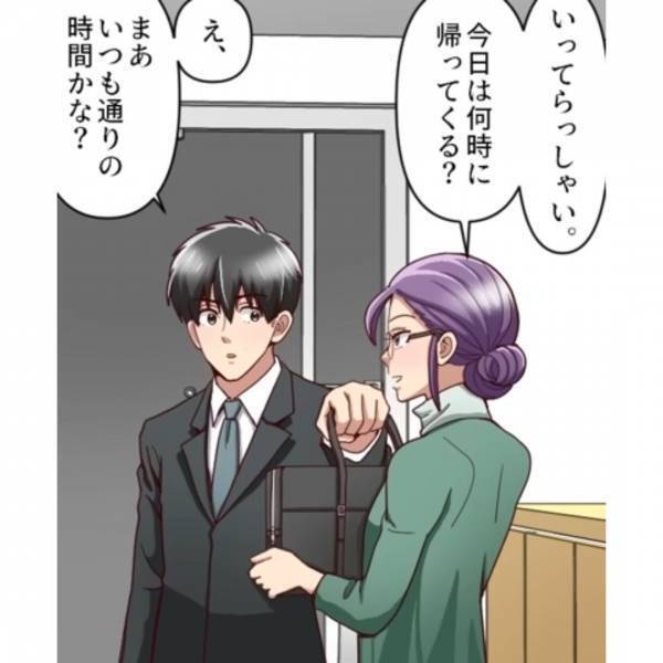 妻の発言に”違和感”…「今日は何時に帰って来る？」→妻は”夫の親友”と浮気していた…！？