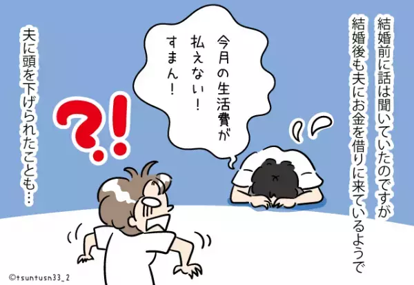 義父「今月の生活費が…」嫁「またかよ」度重なる”金銭の要求”に頭を抱える中…→義父の”更なる仕打ち”で家計に危機が！