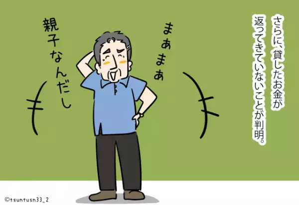 義父「今月の生活費が…」嫁「またかよ」度重なる”金銭の要求”に頭を抱える中…→義父の”更なる仕打ち”で家計に危機が！