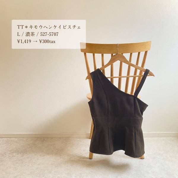 着回し楽しくなりそーッ♡【しまむら】次買い足すなら、断然「おしゃれビスチェ」でしょ！