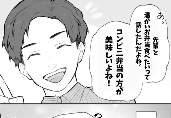 【夫の反応に撃沈…】「コンビニの方が美味しいよ（笑）」愛妻弁当を残す夫…→夫の”言動”に妻はショック…