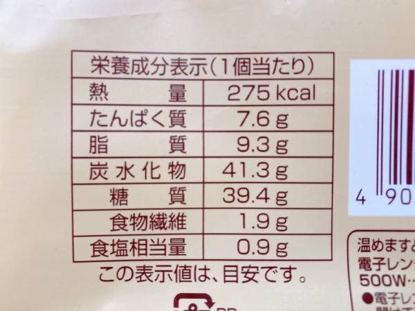 驚くほどもっちり食感♡「食べ応えばっちり」ランチにおすすめ！【ファミリーマート】”バターチキンカレーのナン”