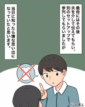海外挙式直前…義母「持ち物確認して！」→指示通り荷物を開いた途端、中から”出てきたモノ”にギョッとした。
