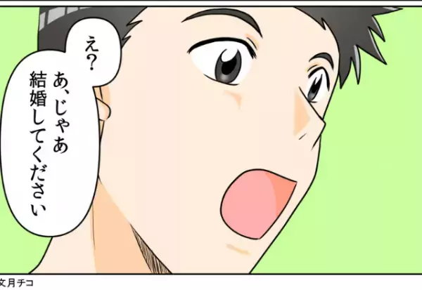 【プロポーズでハプニング発生！？】”義母の大病”を機に結婚が決定。すると後日…”淡白すぎるプロポーズ”に唖然！！