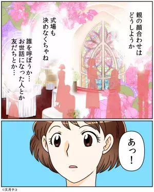【プロポーズでハプニング発生！？】”義母の大病”を機に結婚が決定。すると後日…”淡白すぎるプロポーズ”に唖然！！