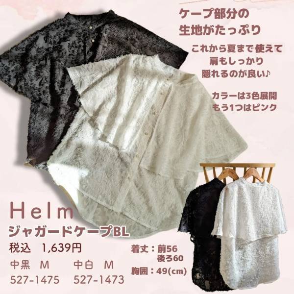 「沼になっちゃう」くらい「着たらめっちゃ可愛い」♡【しまむら】大人可愛い”レーストップス”まとめ