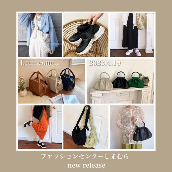 やっぱ、センス良いわぁ♡【しまむら】春も夏もずーっと1軍！「高見えバッグ」