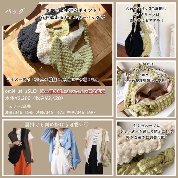 やっぱ、センス良いわぁ♡【しまむら】春も夏もずーっと1軍！「高見えバッグ」