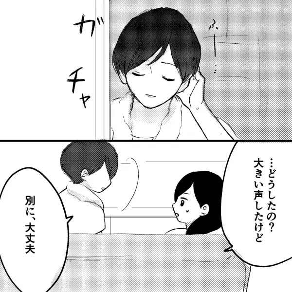 ”電話”に声を荒げる夫…「俺はそんなつもりじゃない！」→理由を聞くも【何かを隠している】夫に不安が募る…【漫画】