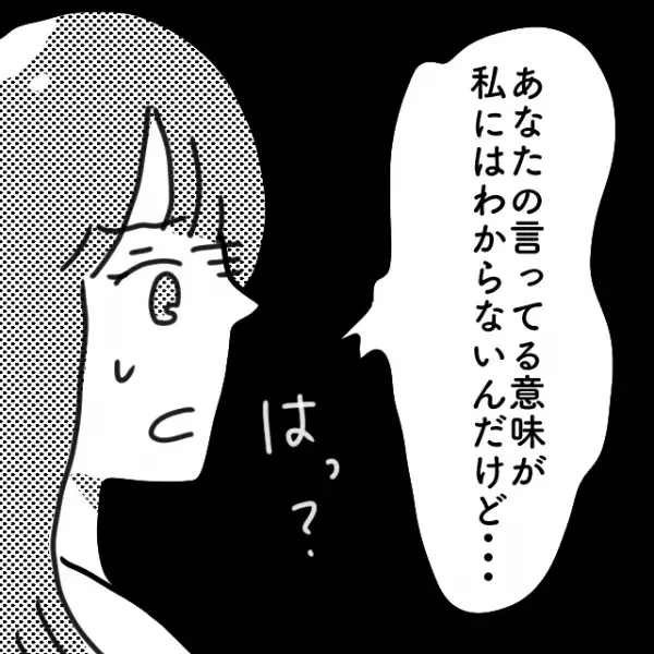 【漫画】病院で旦那とママ友が浮気！？義母に報告した結果…→義母の”まさかの発言”に…「言ってる意味がわからない」