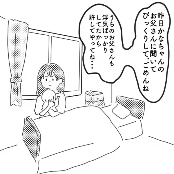 【漫画】病院で旦那とママ友が浮気！？義母に報告した結果…→義母の”まさかの発言”に…「言ってる意味がわからない」