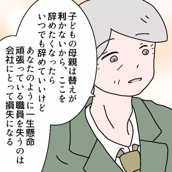 【子育てママを救った上司】”仕事と育児の両立”に苦しみ退職を決意…！→後日上司の”思いがけない言葉”で涙が溢れ出た。