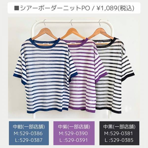 はい！ノックアウトぉーッ！！【しまむら】可愛いに尽きる♡ 大活躍の「半袖トップス」