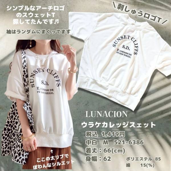 はい！ノックアウトぉーッ！！【しまむら】可愛いに尽きる♡ 大活躍の「半袖トップス」