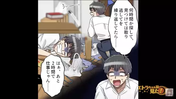 部屋に現れた”まさかの生物”！？「お願いですから出てきてください…」⇒片付けが苦手な主人公はパニックに…！？