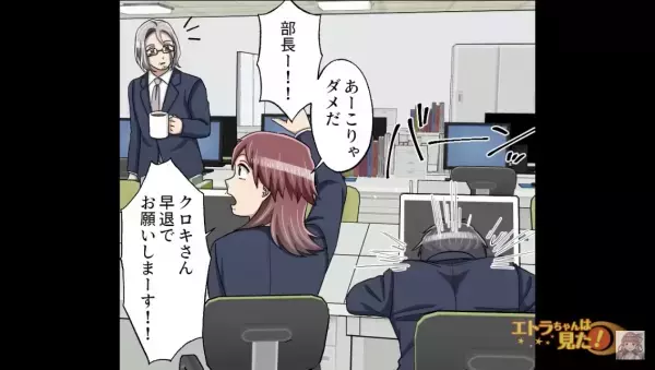 職場で”悪い噂”を聞いてしまい顔面蒼白…『え、嘘でしょ？』⇒卒倒してしまい会社を早退するハメに…