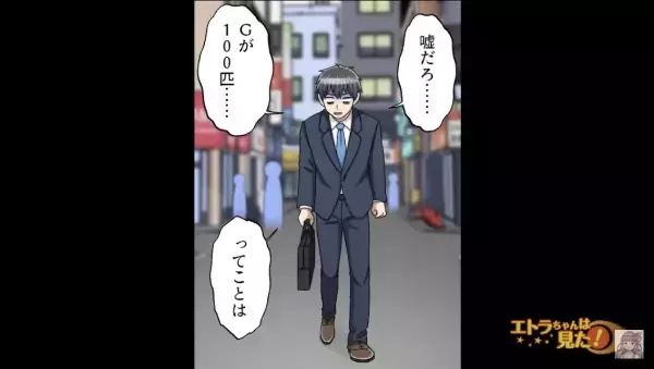 職場で”悪い噂”を聞いてしまい顔面蒼白…『え、嘘でしょ？』⇒卒倒してしまい会社を早退するハメに…
