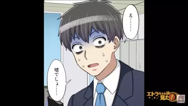 職場で”悪い噂”を聞いてしまい顔面蒼白…『え、嘘でしょ？』⇒卒倒してしまい会社を早退するハメに…