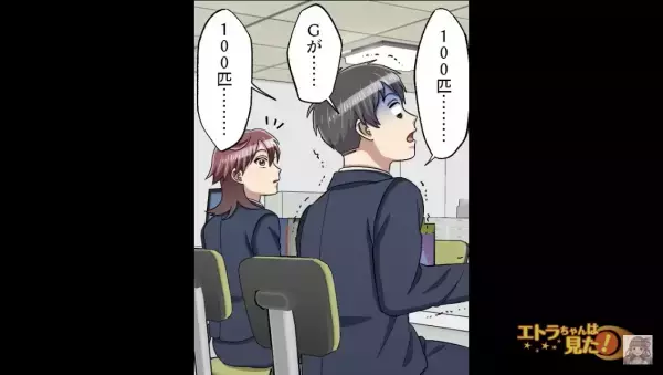 職場で”悪い噂”を聞いてしまい顔面蒼白…『え、嘘でしょ？』⇒卒倒してしまい会社を早退するハメに…