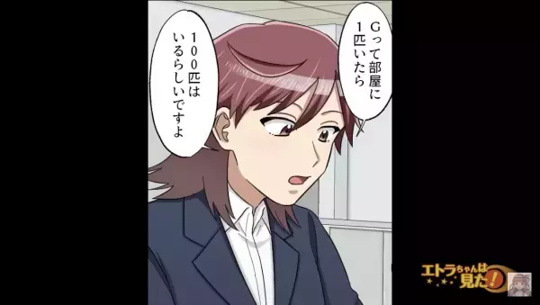 職場で”悪い噂”を聞いてしまい顔面蒼白…『え、嘘でしょ？』⇒卒倒してしまい会社を早退するハメに…
